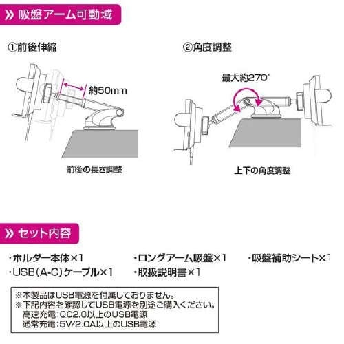スマホホルダー 自動開閉ロングアーム 吸盤貼付