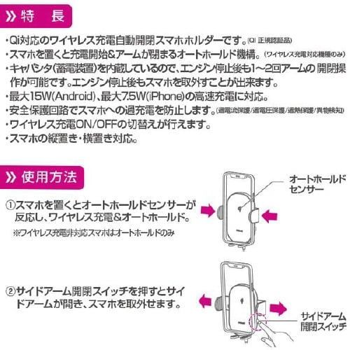 スマホホルダー 自動開閉 PPH2309