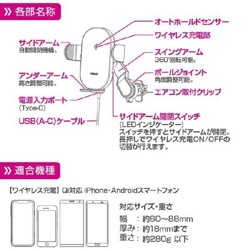 スマホホルダー 自動開閉 PPH2309