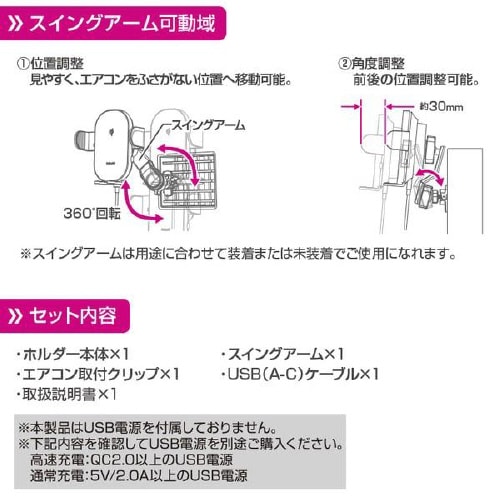 スマホホルダー 自動開閉 PPH2309