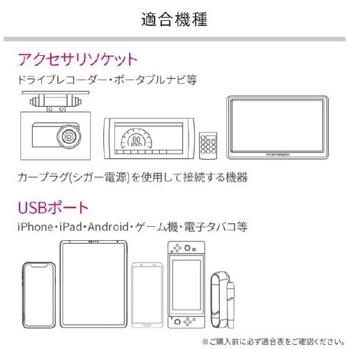 電源シガーソケット 2USB 4.8A