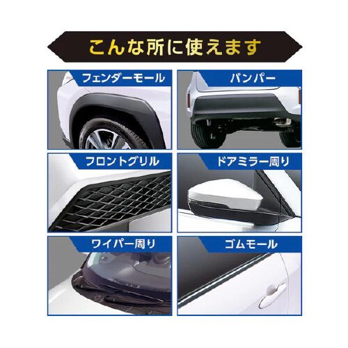 ジオセラミック 未塗装樹脂コート 2143