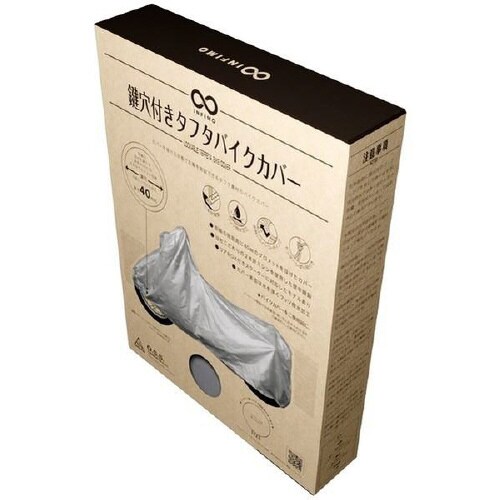 鍵穴付タフタバイクカバー BOX装着車用 I型