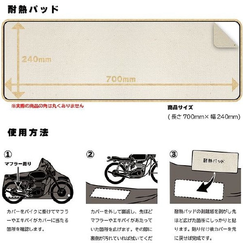 鍵穴付タフタバイクカバー Sサイズ