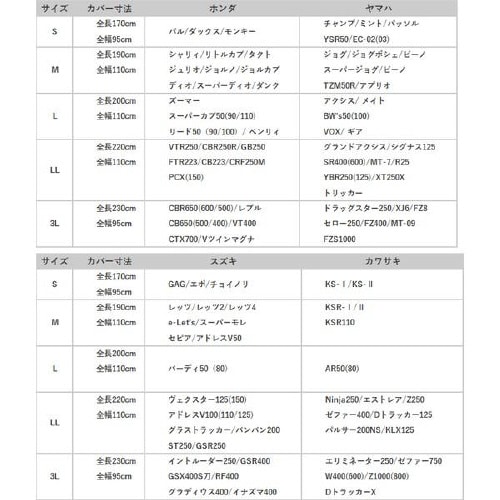 鍵穴付タフタバイクカバー Lサイズ