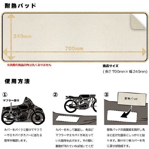 鍵穴付タフタバイクカバー BOX装着車用 II型
