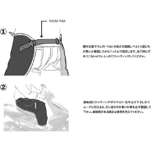 防寒レッグカバーサーモキーパー(スクーター専用)