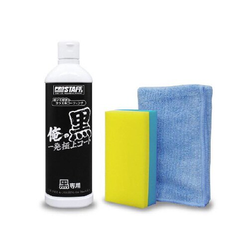 ガラス系コーティング剤 S139