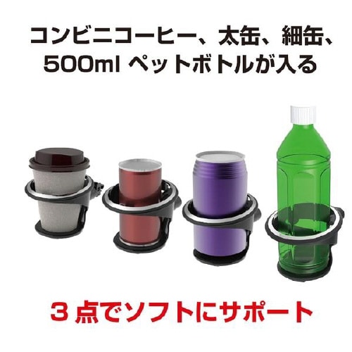 ドリンクホルダー A/Cホルダー EB−206