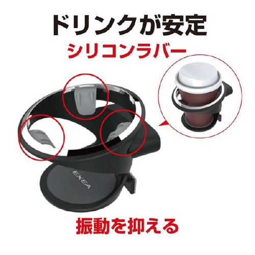 ドリンクホルダー A/Cホルダー EB−206