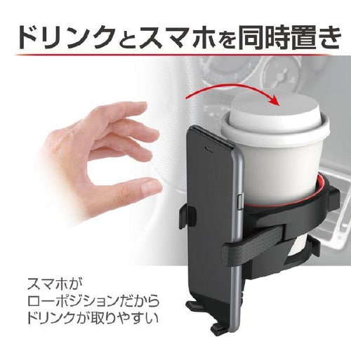 スマホドリンクホルダー (ペットボトルを収納)