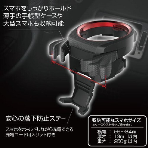 スマホドリンクホルダー (ペットボトルを収納)