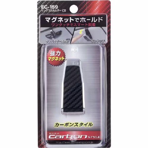 サングラスホルダー カーボンスタイル EC−159