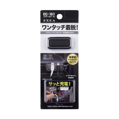 コードクリップ コネクターホルダー ブラック