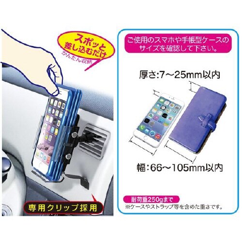 スマホホルダーA/Cエアコンルーバー取り付けタイプ