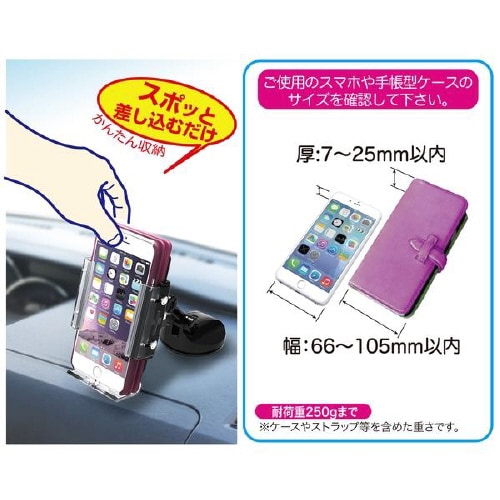 スマホホルダー 吸盤取り付けタイプ EC−176