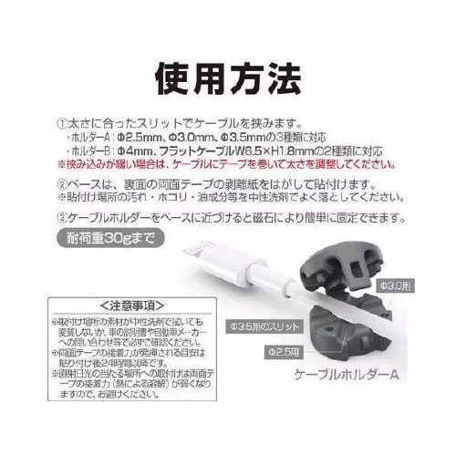 マグネットケーブルホルダー カラー:カーボン調