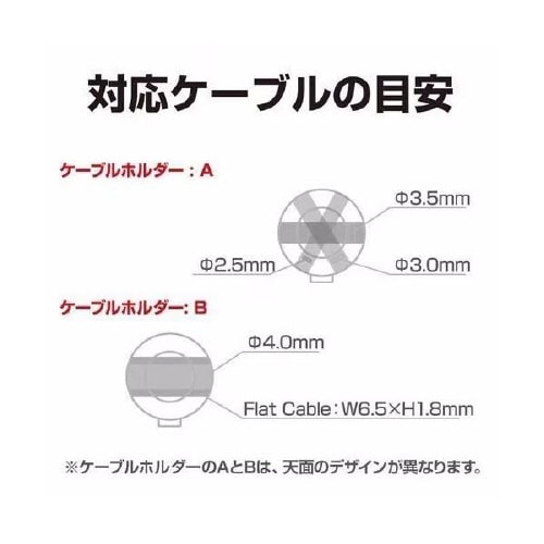 マグネットケーブルホルダー カラー:カーボン調