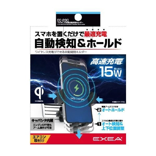 ワイヤレス充電自動開閉ホルダーエアコンルーバー