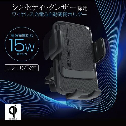 ワイヤレス充電自動開閉ホルダーエアコンルーバー