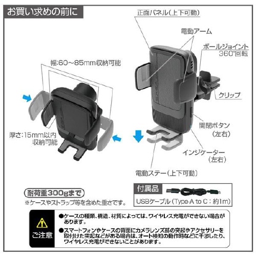 ワイヤレス充電自動開閉ホルダーエアコンルーバー