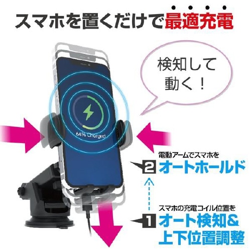ワイヤレス充電自動開閉ホルダーダッシュボード取付け