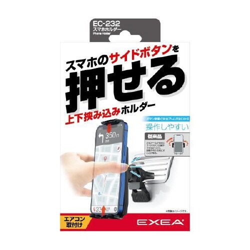 スマホホルダー エアコンルーバー取り付けタイプ