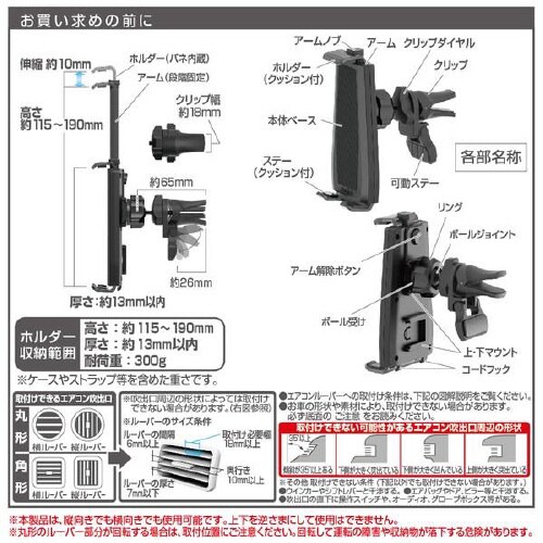 スマホホルダー エアコンルーバー取り付けタイプ