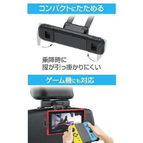 タブレットホルダー(リア用) EC−234