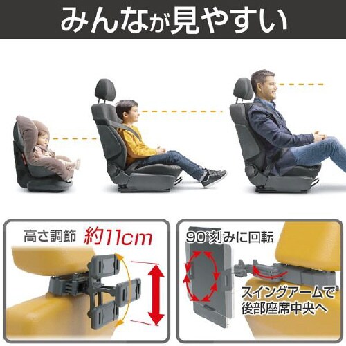 タブレットホルダー(リア用)ヘッドレスト取り付け