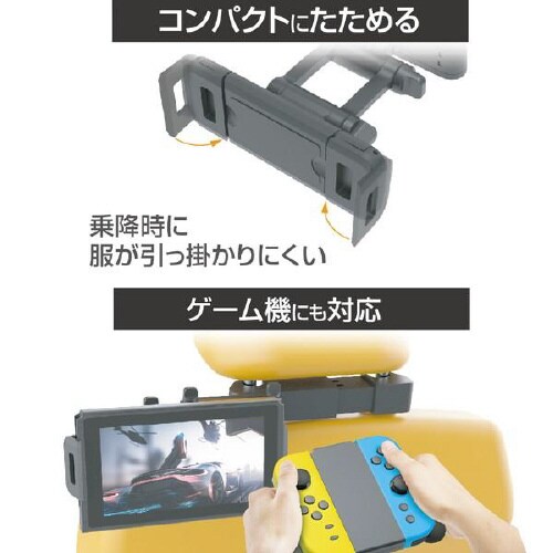 タブレットホルダー(リア用)ヘッドレスト取り付け