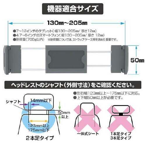 タブレットホルダー(リア用)ヘッドレスト取り付け