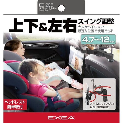 タブレットホルダー(リア用)ヘッドレスト取り付け