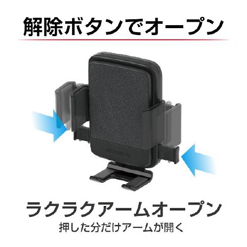 スマホホルダー 吸盤取り付けタイプ EC−241