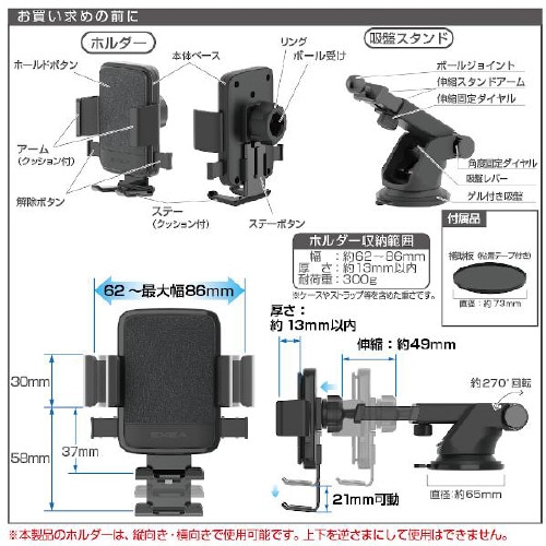 スマホホルダー 吸盤取り付けタイプ EC−241