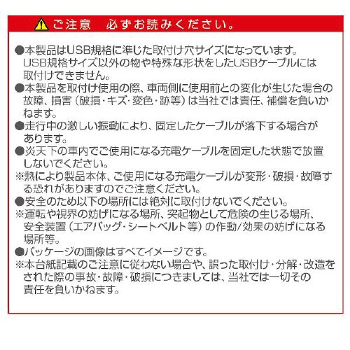 やわらか素材のケーブルホルダー/1個入り