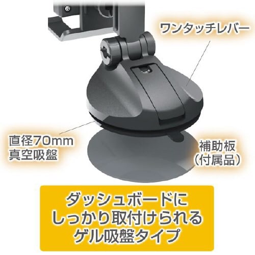 スマホホルダー 吸盤取り付けタイプ EC−245