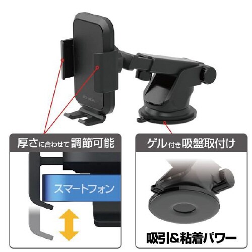 スマホホルダー 吸盤取り付けタイプ EC−246