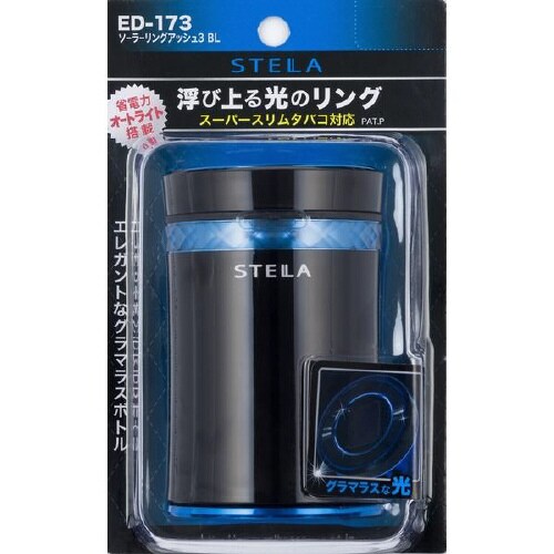 灰皿 ソーラーリングアッシュ ブラック LED付