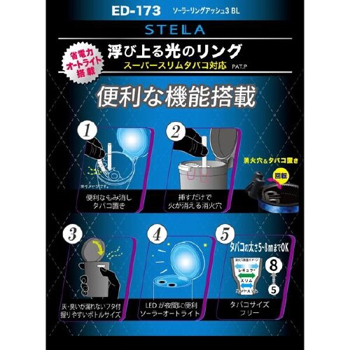 灰皿 ソーラーリングアッシュ ブラック LED付