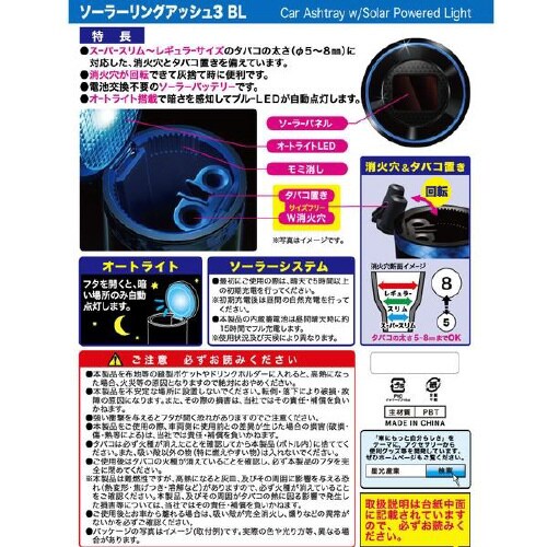 灰皿 ソーラーリングアッシュ ブラック LED付