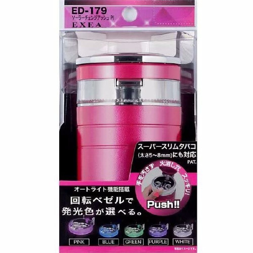 灰皿 ソーラーチェンジアッシュ ピンク LED付