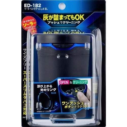 灰皿 ソーラーリングアッシュ ブラック LED付き