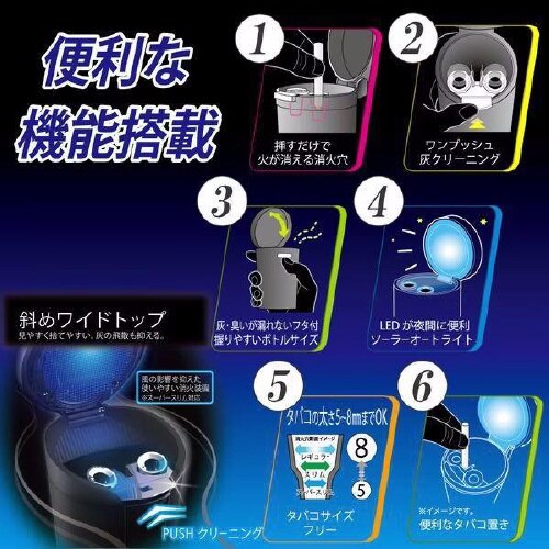 灰皿ソーラーライトアッシュカーボン調LED付き