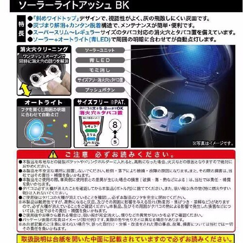 灰皿ソーラーライトアッシュカーボン調LED付き