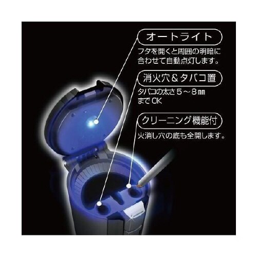 灰皿 ソーラーライトアッシュ カラー:ブラック