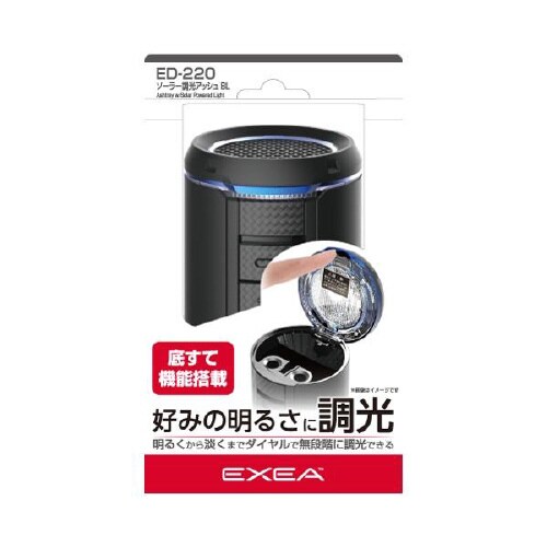 灰皿 ソーラー調光アッシュ カラー:ブルー