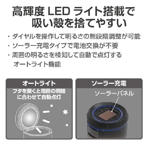 灰皿 ソーラー調光アッシュ カラー:ブルー