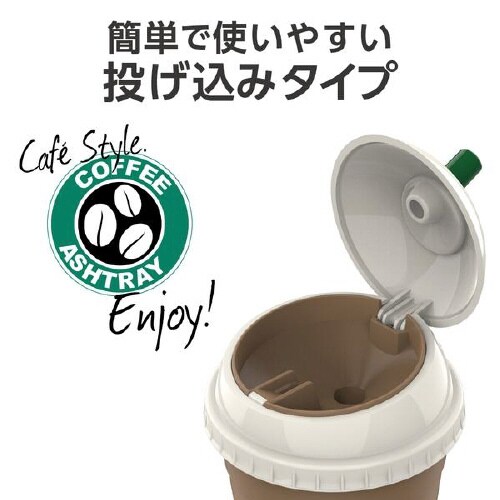灰皿 コーヒーアッシュ キャラメル ED−225