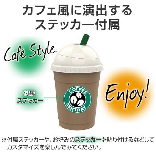 灰皿 コーヒーアッシュ キャラメル ED−225